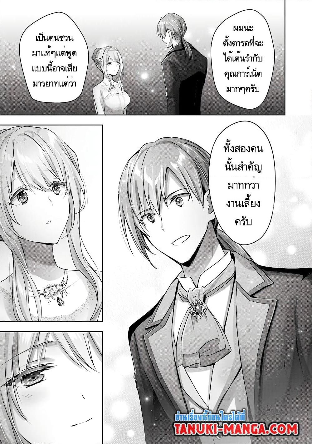 Uketsukejo ni Kokuhaku Shitakute Girudo ni Kayoitsumetara Eiyu ni Natteta page 5