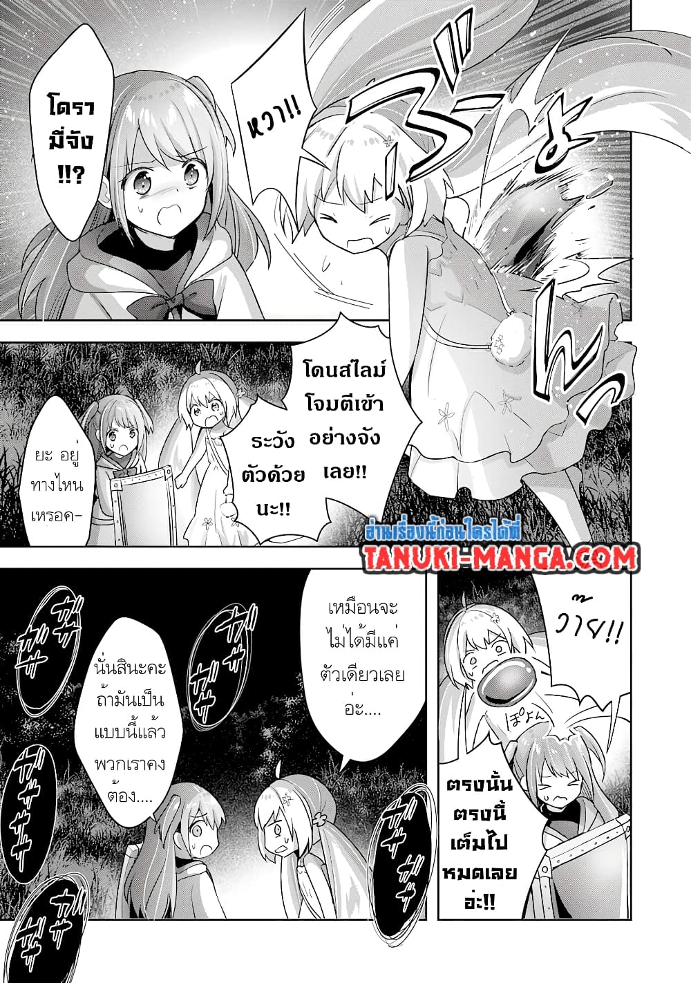 Uketsukejo ni Kokuhaku Shitakute Girudo ni Kayoitsumetara Eiyu ni Natteta page 9