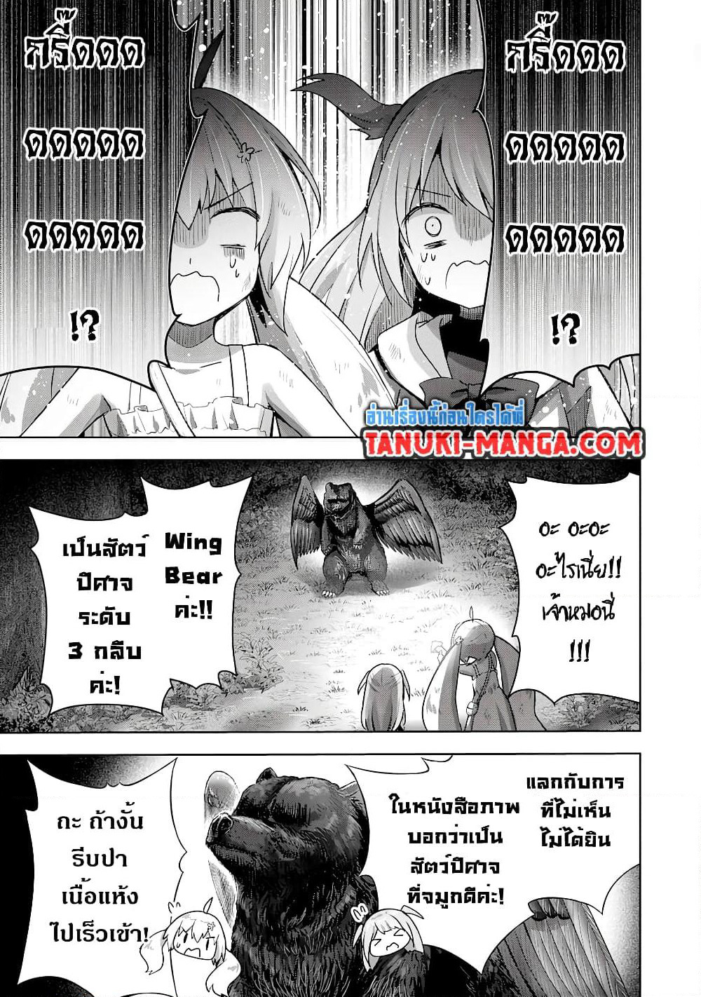 Uketsukejo ni Kokuhaku Shitakute Girudo ni Kayoitsumetara Eiyu ni Natteta page 1