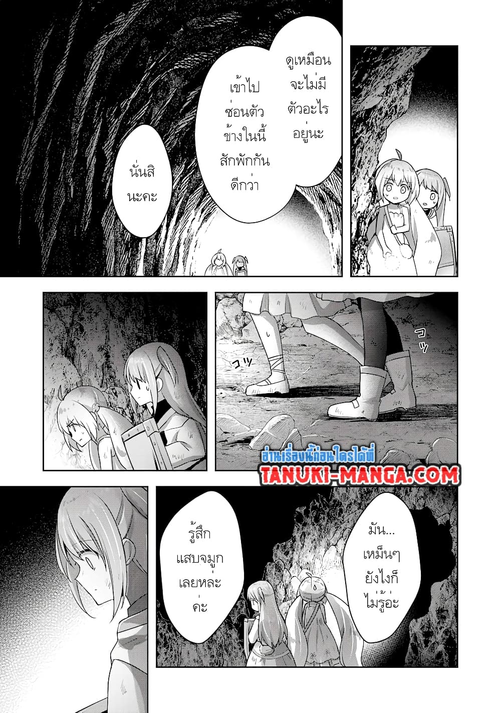 Uketsukejo ni Kokuhaku Shitakute Girudo ni Kayoitsumetara Eiyu ni Natteta page 3