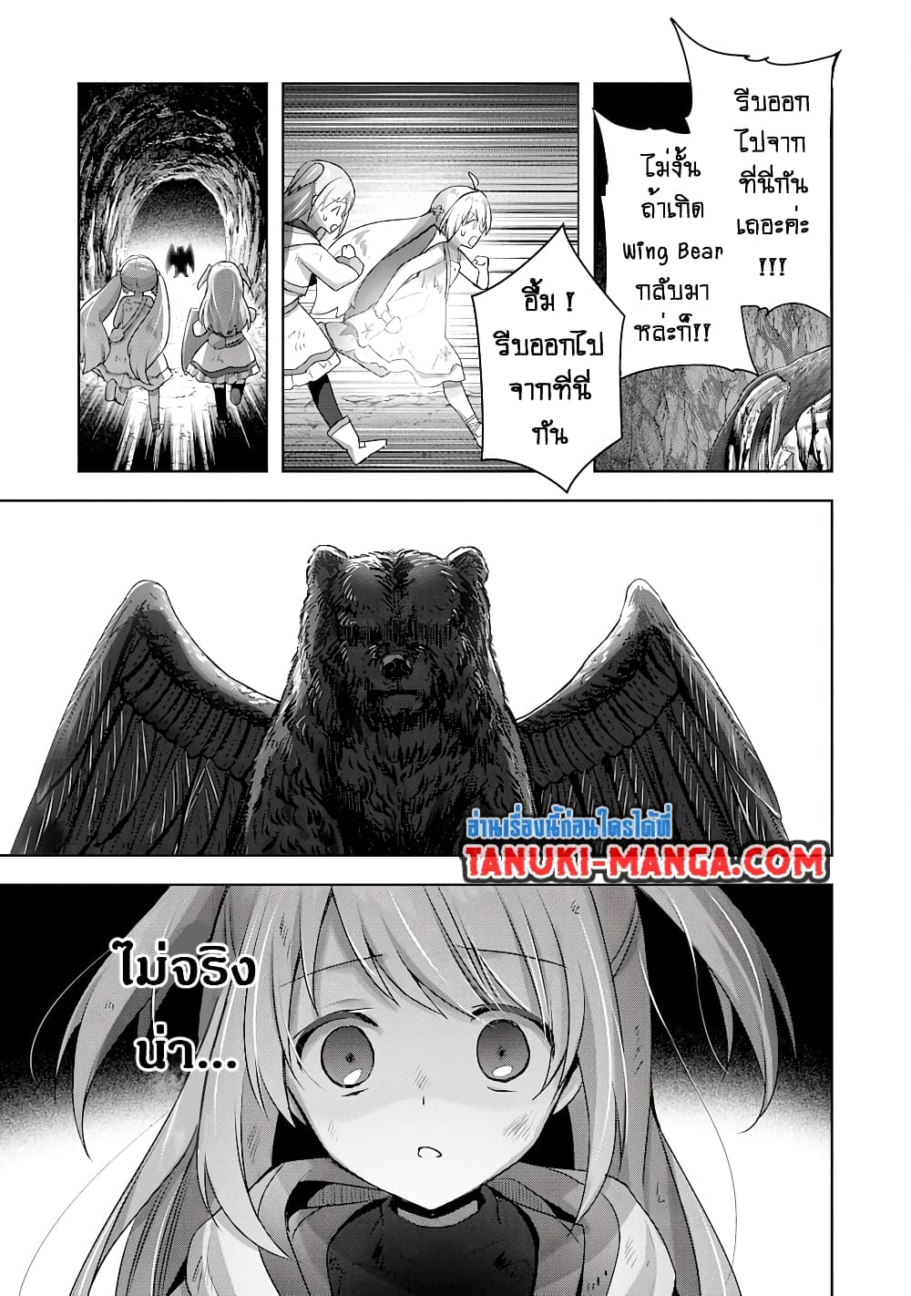 Uketsukejo ni Kokuhaku Shitakute Girudo ni Kayoitsumetara Eiyu ni Natteta page 5