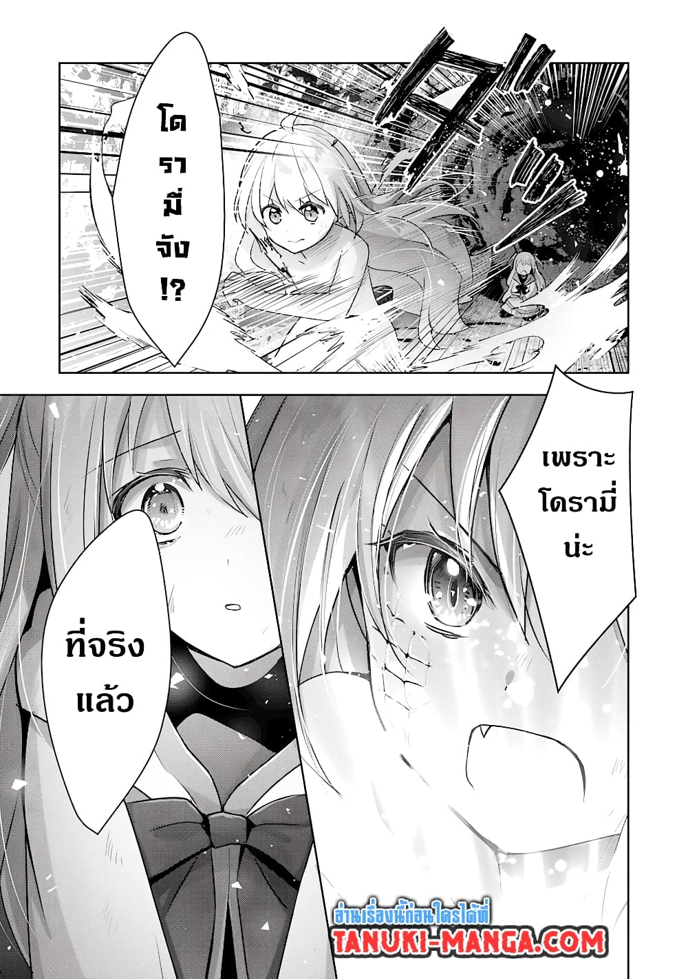 Uketsukejo ni Kokuhaku Shitakute Girudo ni Kayoitsumetara Eiyu ni Natteta page 9