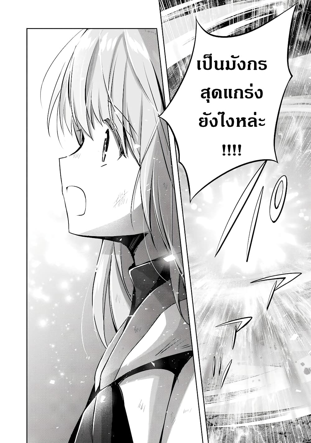 Uketsukejo ni Kokuhaku Shitakute Girudo ni Kayoitsumetara Eiyu ni Natteta page 10