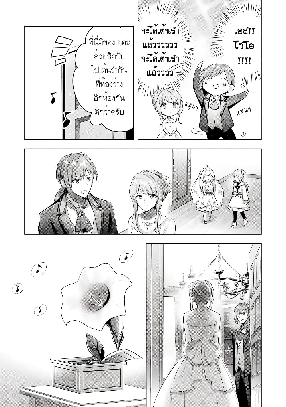 Uketsukejo ni Kokuhaku Shitakute Girudo ni Kayoitsumetara Eiyu ni Natteta page 6