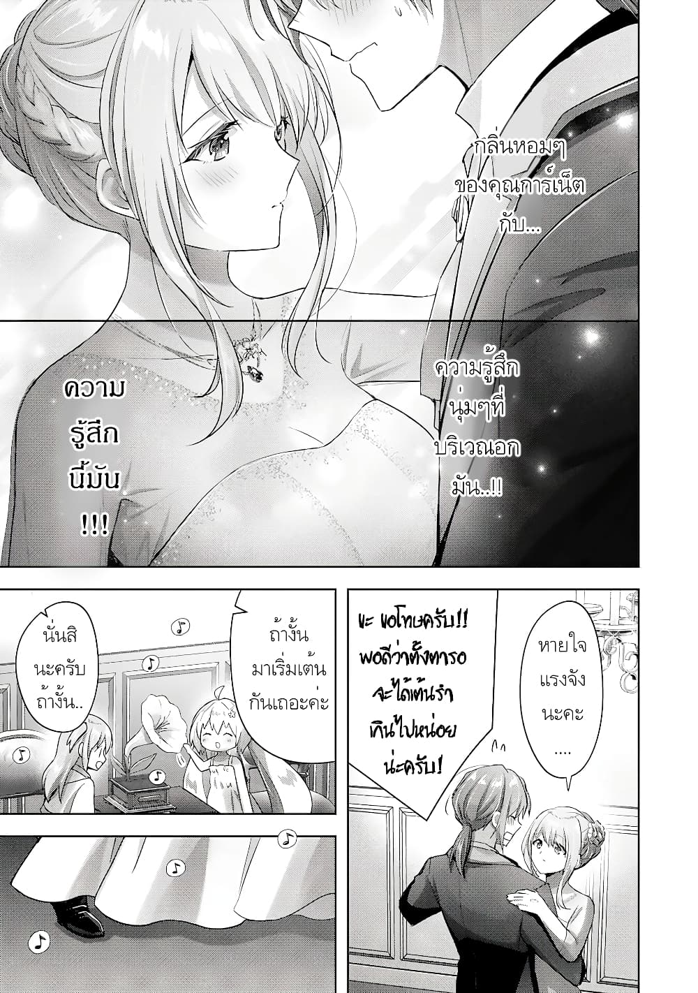 Uketsukejo ni Kokuhaku Shitakute Girudo ni Kayoitsumetara Eiyu ni Natteta page 10