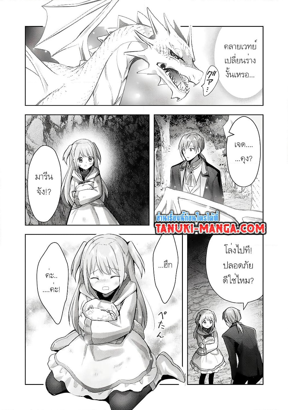 Uketsukejo ni Kokuhaku Shitakute Girudo ni Kayoitsumetara Eiyu ni Natteta page 3