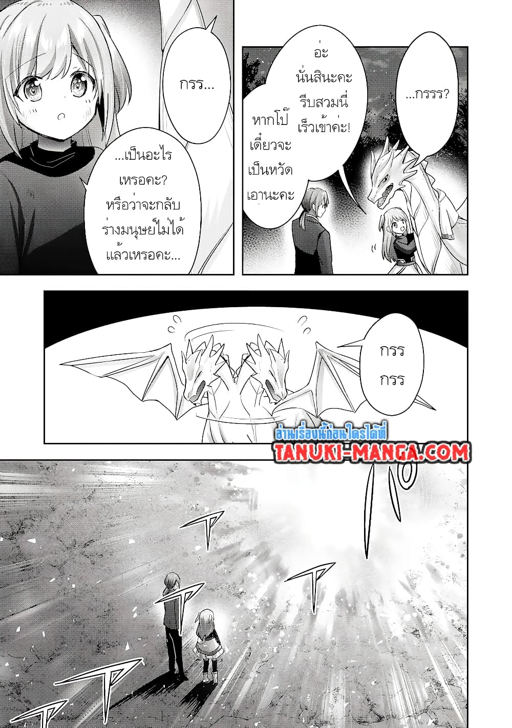 Uketsukejo ni Kokuhaku Shitakute Girudo ni Kayoitsumetara Eiyu ni Natteta page 7