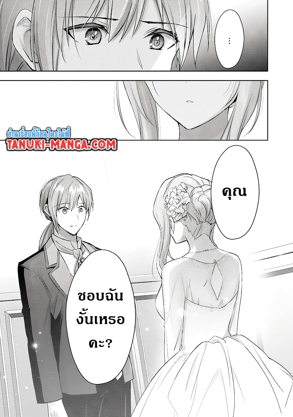 Uketsukejo ni Kokuhaku Shitakute Girudo ni Kayoitsumetara Eiyu ni Natteta page 5