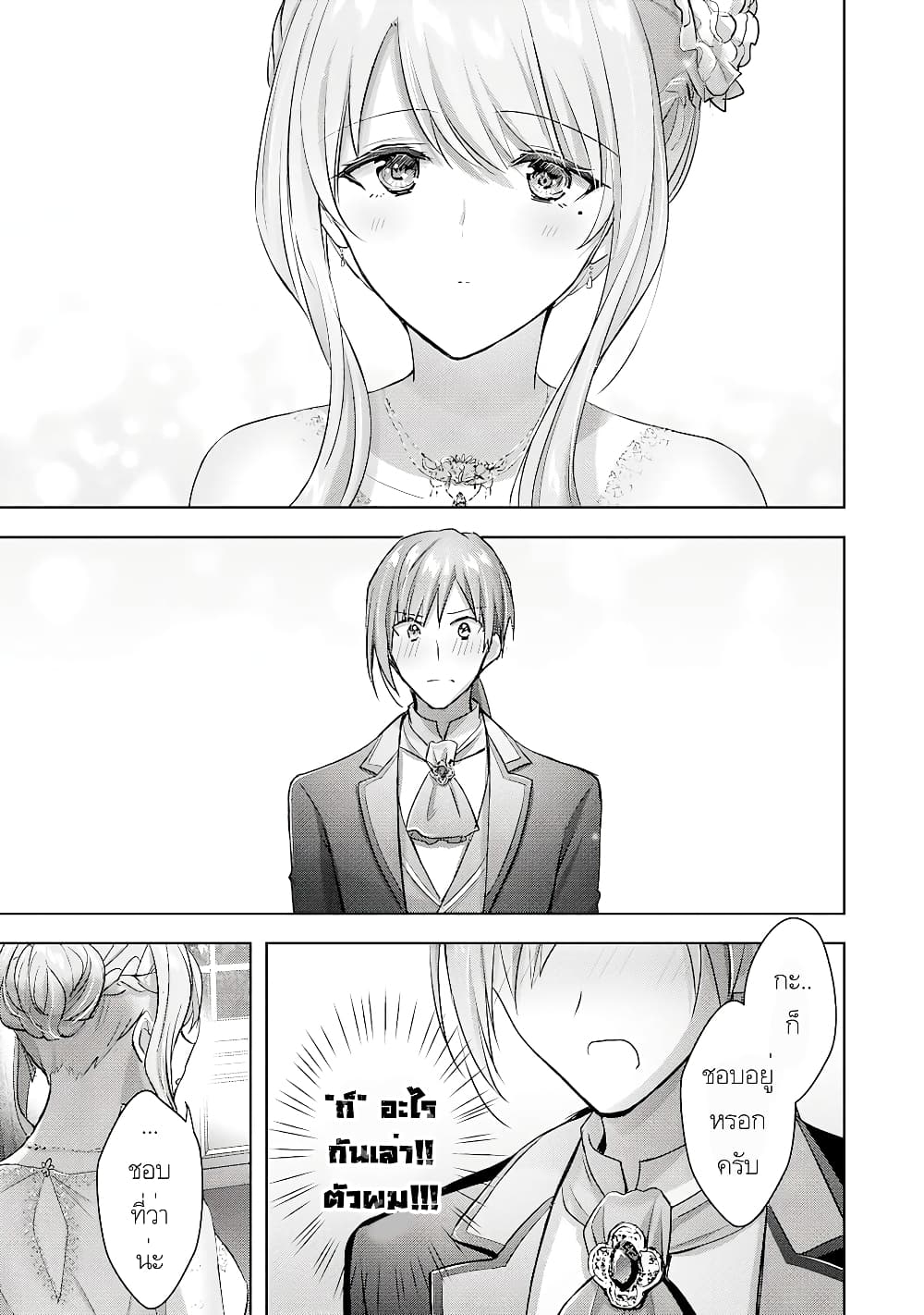 Uketsukejo ni Kokuhaku Shitakute Girudo ni Kayoitsumetara Eiyu ni Natteta page 6