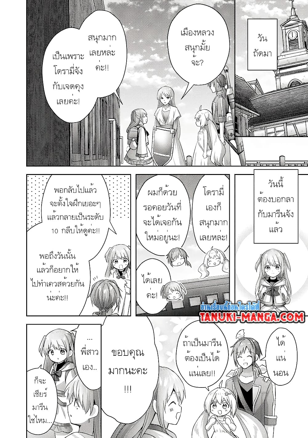 Uketsukejo ni Kokuhaku Shitakute Girudo ni Kayoitsumetara Eiyu ni Natteta page 1