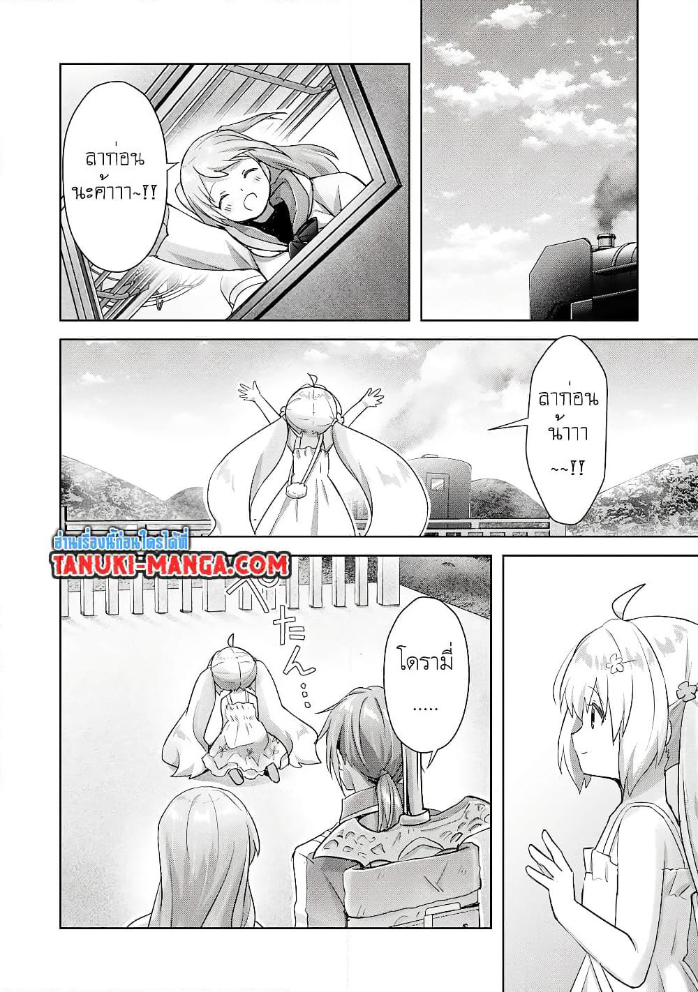 Uketsukejo ni Kokuhaku Shitakute Girudo ni Kayoitsumetara Eiyu ni Natteta page 5