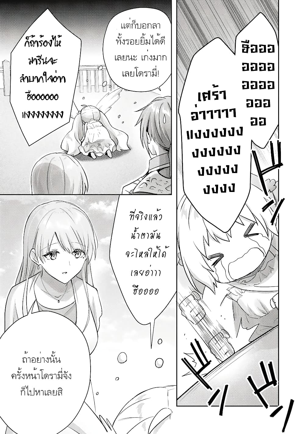 Uketsukejo ni Kokuhaku Shitakute Girudo ni Kayoitsumetara Eiyu ni Natteta page 6