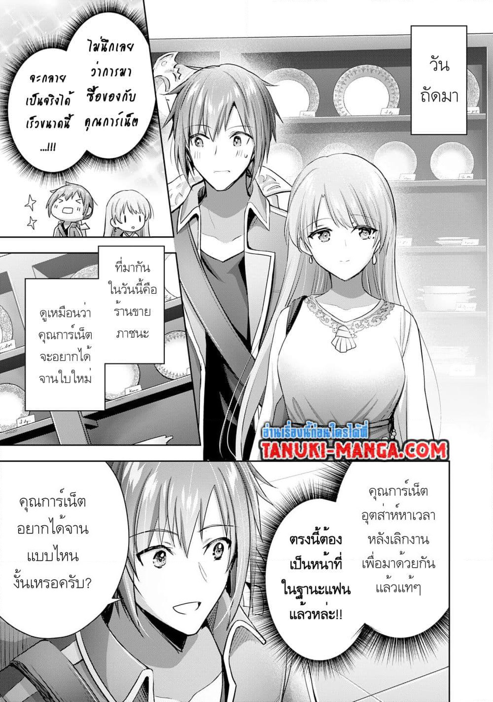Uketsukejo ni Kokuhaku Shitakute Girudo ni Kayoitsumetara Eiyu ni Natteta page 5