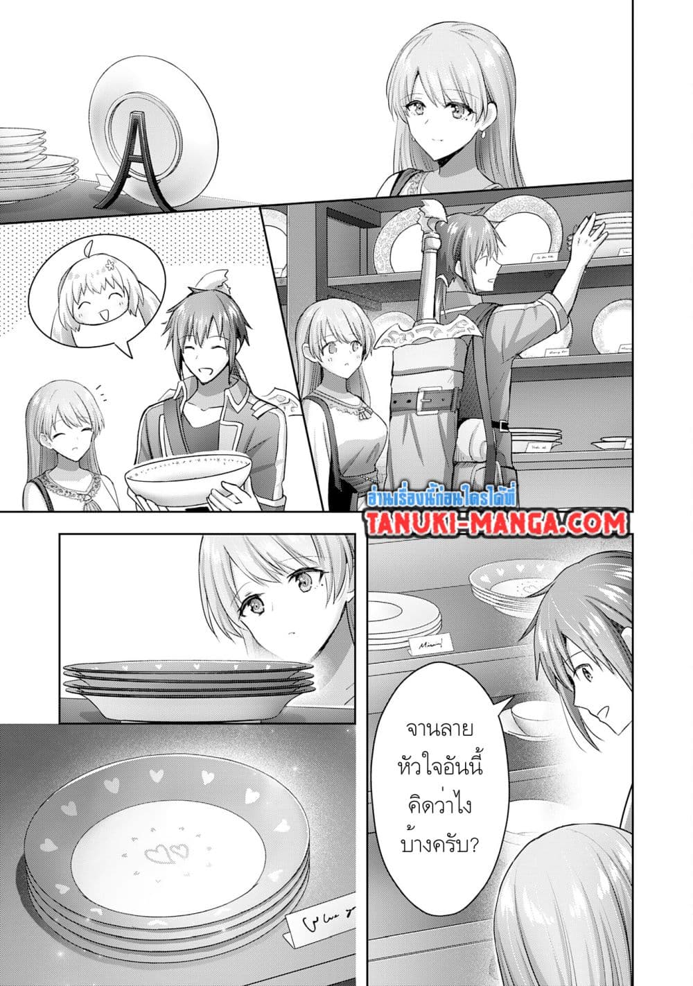 Uketsukejo ni Kokuhaku Shitakute Girudo ni Kayoitsumetara Eiyu ni Natteta page 7
