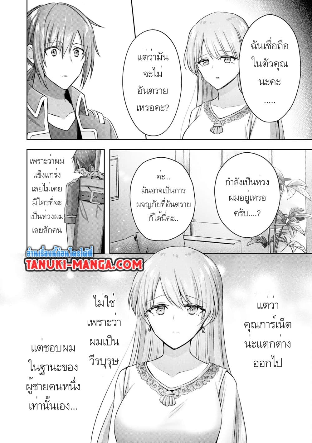 Uketsukejo ni Kokuhaku Shitakute Girudo ni Kayoitsumetara Eiyu ni Natteta page 1