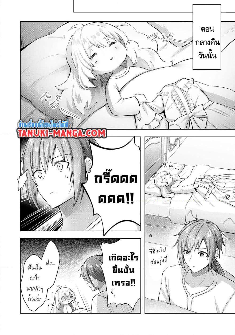 Uketsukejo ni Kokuhaku Shitakute Girudo ni Kayoitsumetara Eiyu ni Natteta page 7