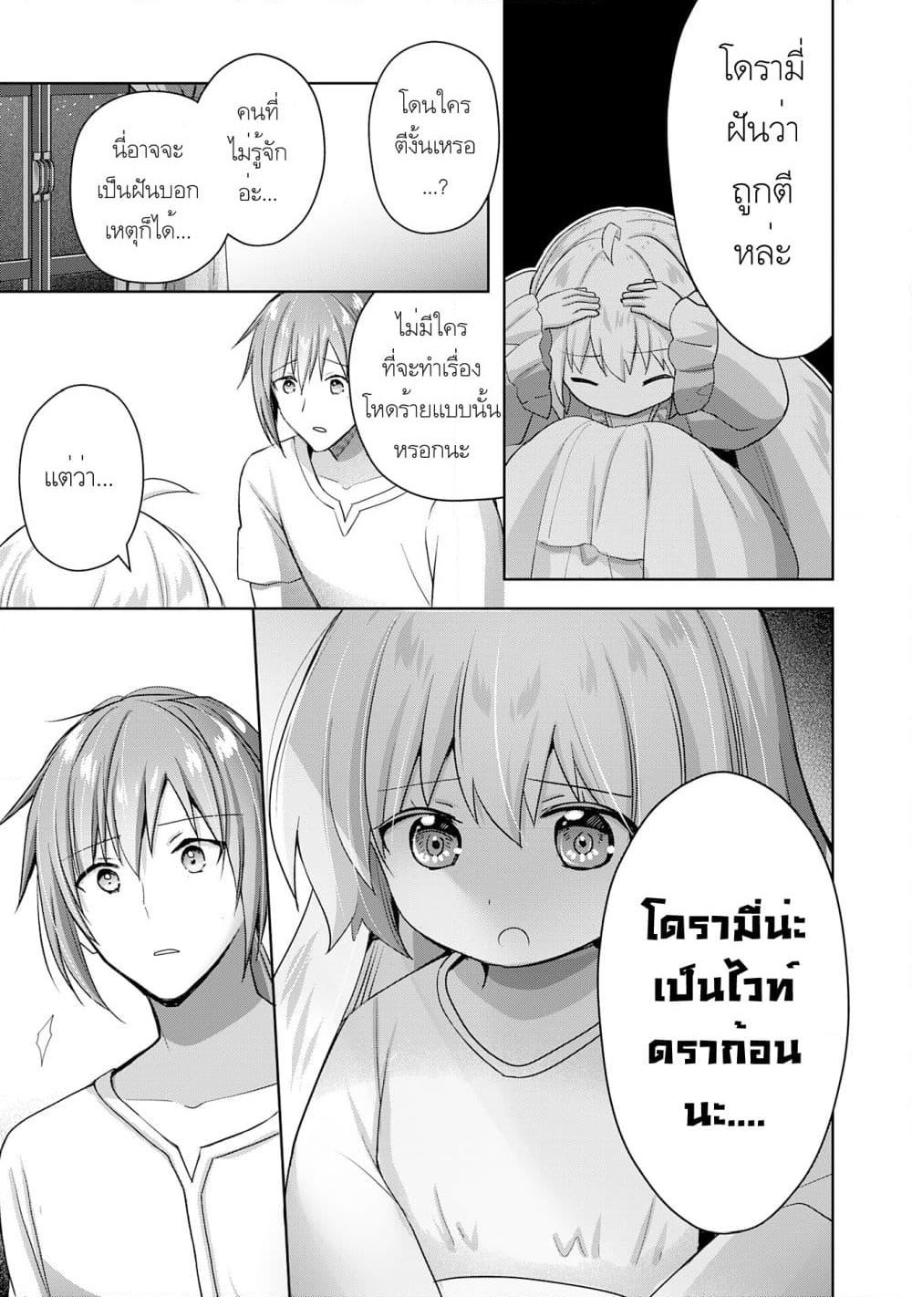 Uketsukejo ni Kokuhaku Shitakute Girudo ni Kayoitsumetara Eiyu ni Natteta page 8