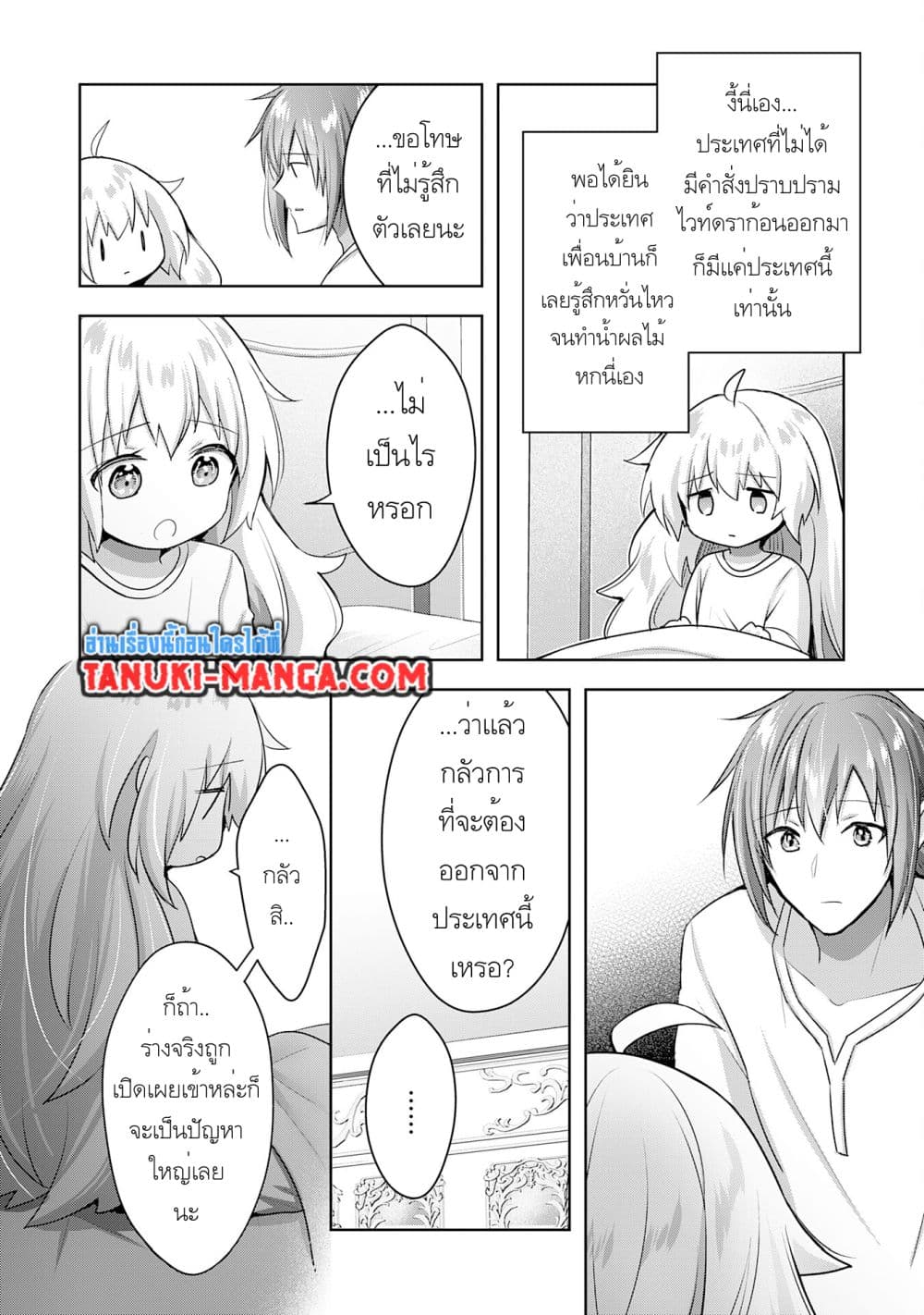 Uketsukejo ni Kokuhaku Shitakute Girudo ni Kayoitsumetara Eiyu ni Natteta page 9