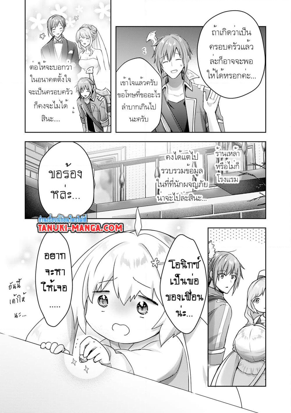 Uketsukejo ni Kokuhaku Shitakute Girudo ni Kayoitsumetara Eiyu ni Natteta page 5