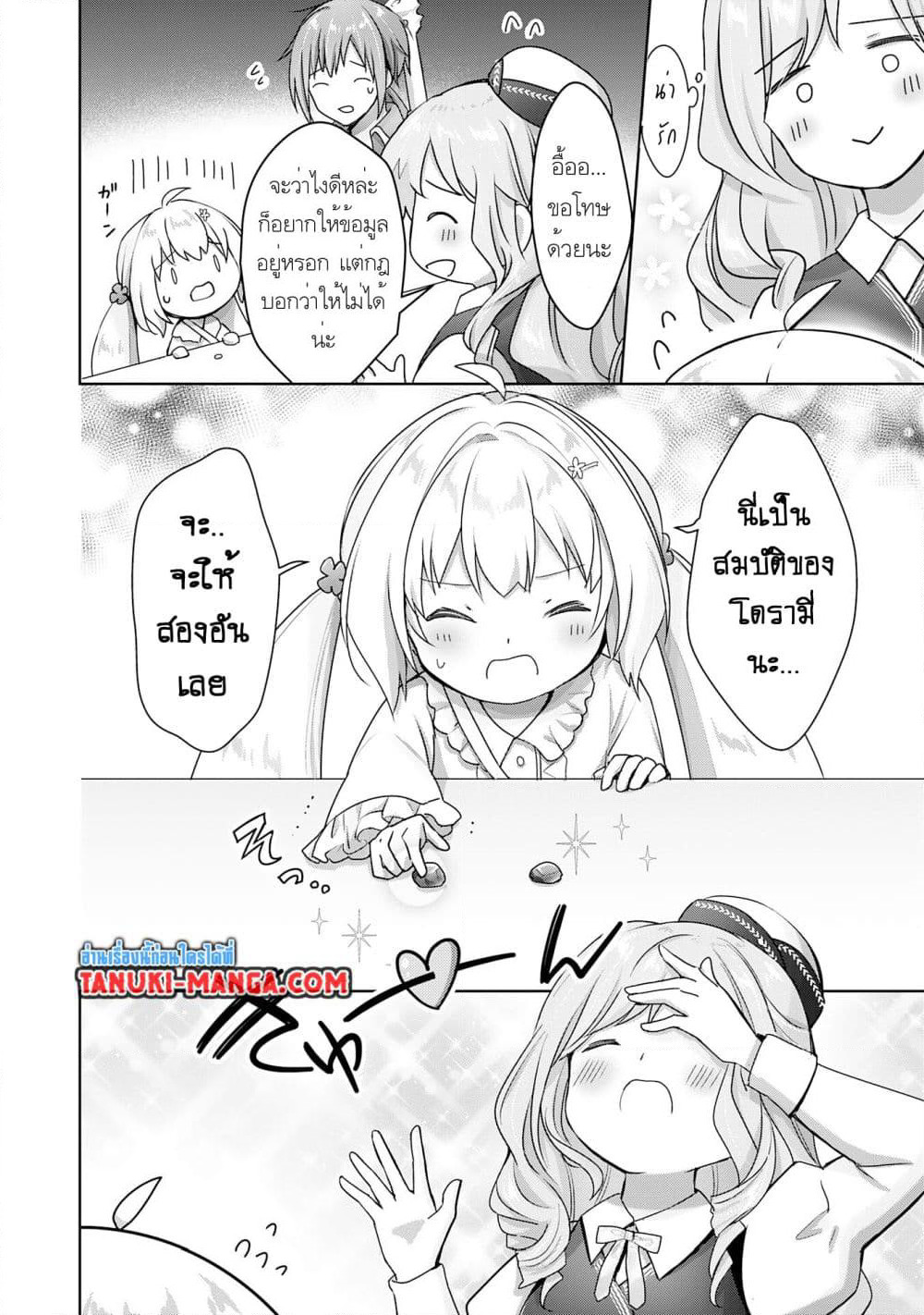 Uketsukejo ni Kokuhaku Shitakute Girudo ni Kayoitsumetara Eiyu ni Natteta page 6