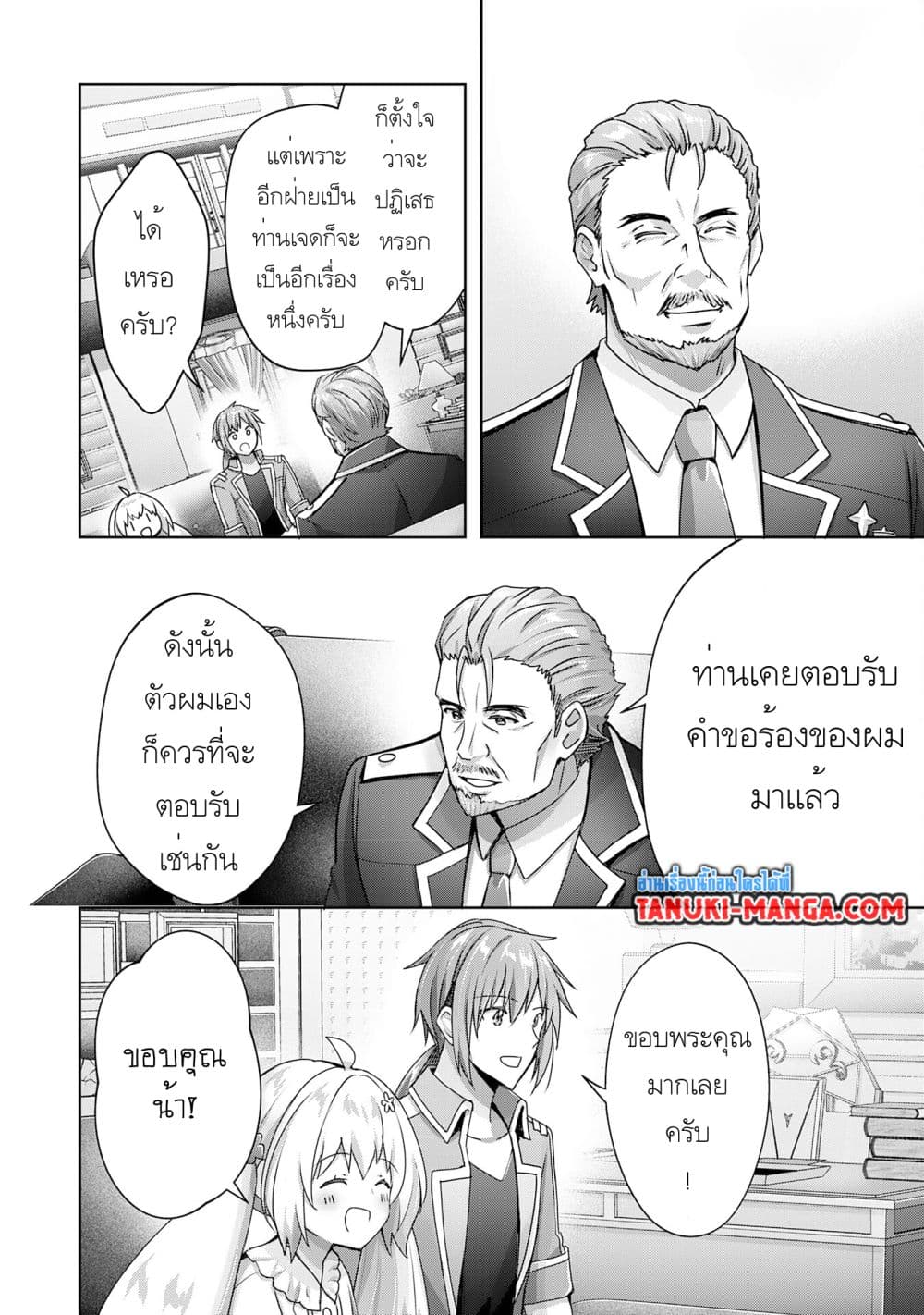 Uketsukejo ni Kokuhaku Shitakute Girudo ni Kayoitsumetara Eiyu ni Natteta page 10