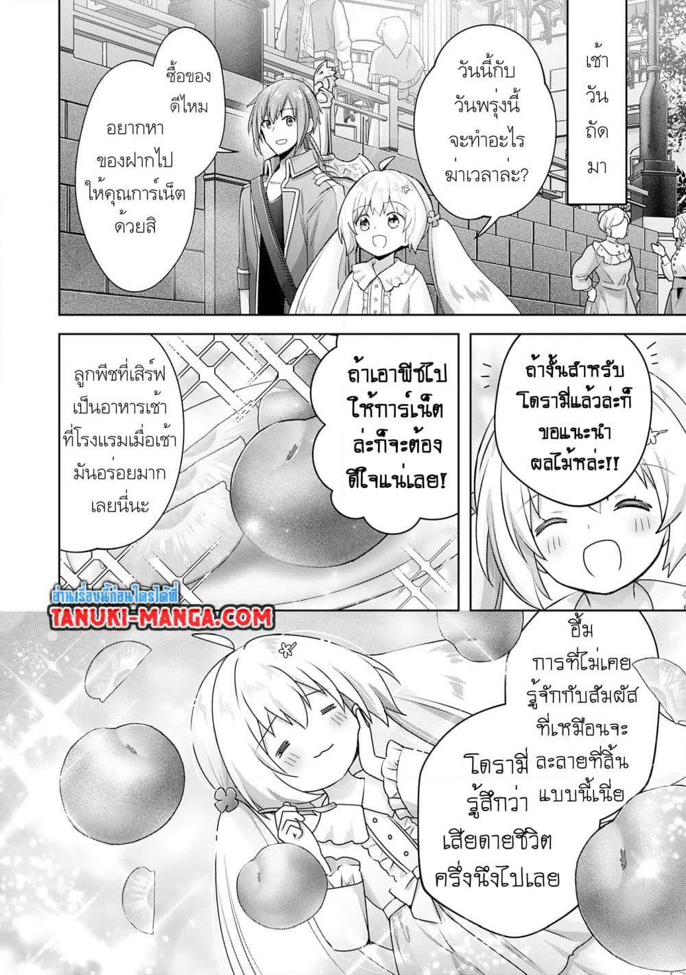 Uketsukejo ni Kokuhaku Shitakute Girudo ni Kayoitsumetara Eiyu ni Natteta page 1