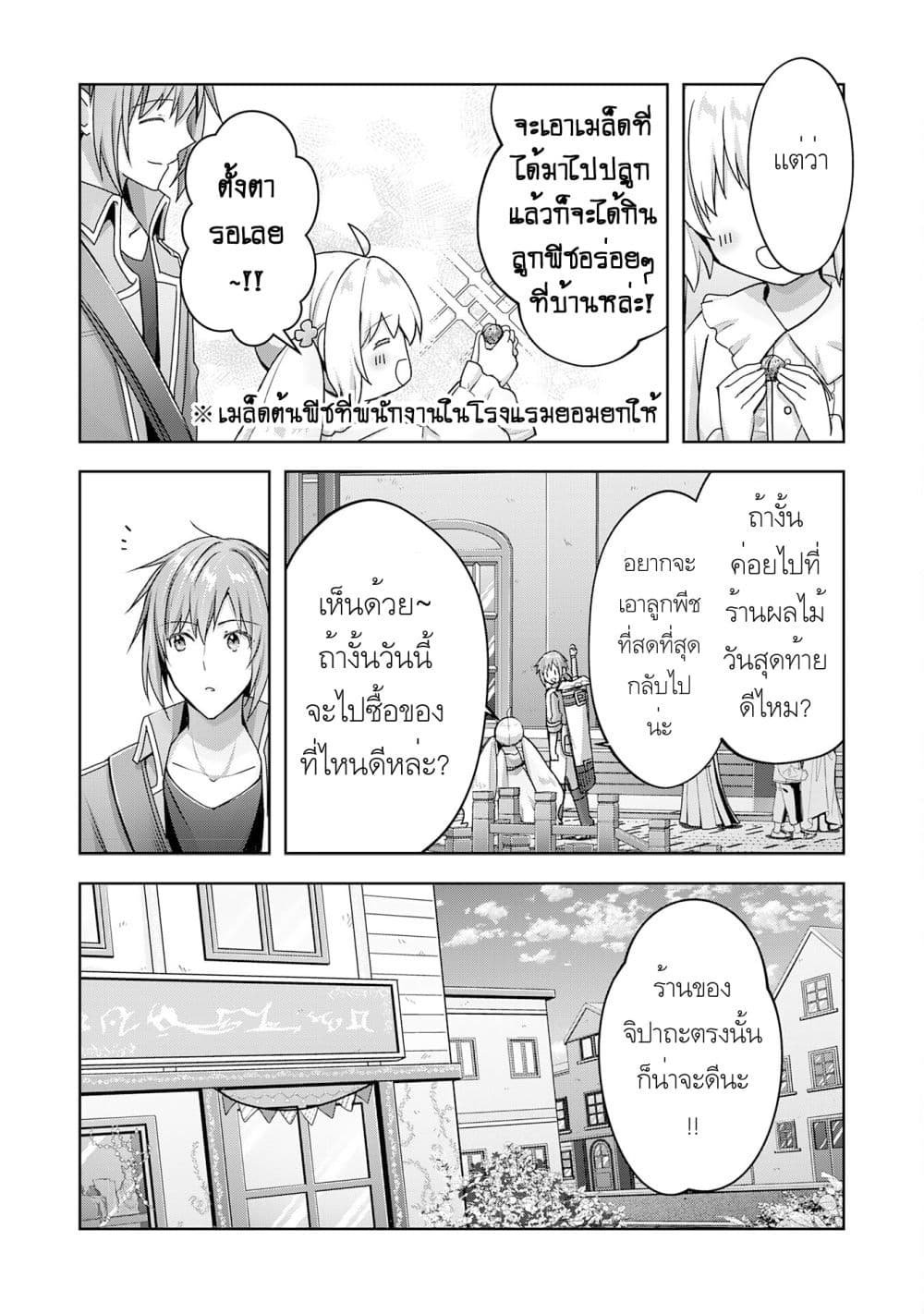 Uketsukejo ni Kokuhaku Shitakute Girudo ni Kayoitsumetara Eiyu ni Natteta page 2