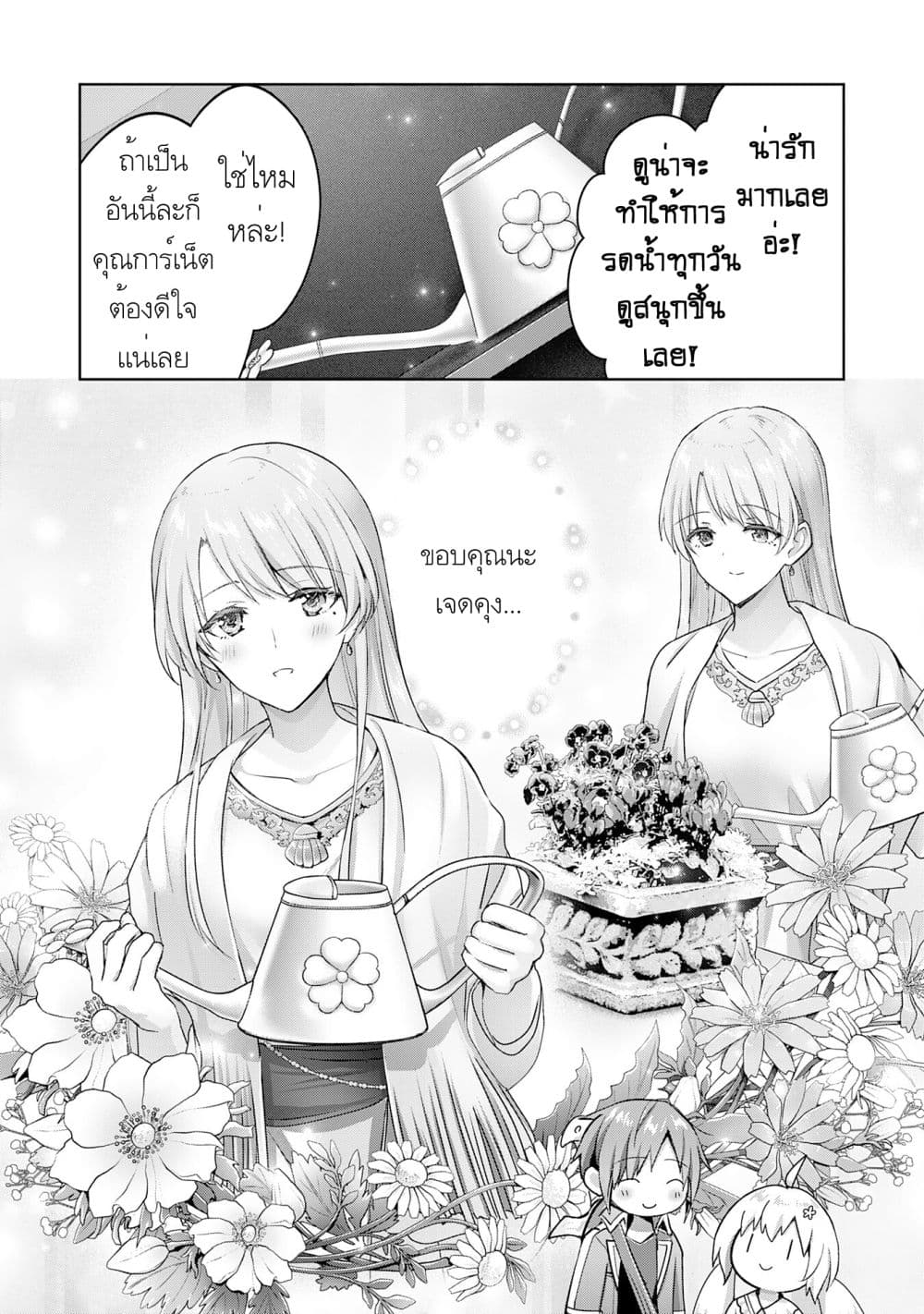 Uketsukejo ni Kokuhaku Shitakute Girudo ni Kayoitsumetara Eiyu ni Natteta page 4