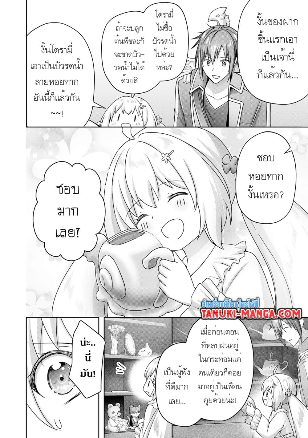 Uketsukejo ni Kokuhaku Shitakute Girudo ni Kayoitsumetara Eiyu ni Natteta page 5