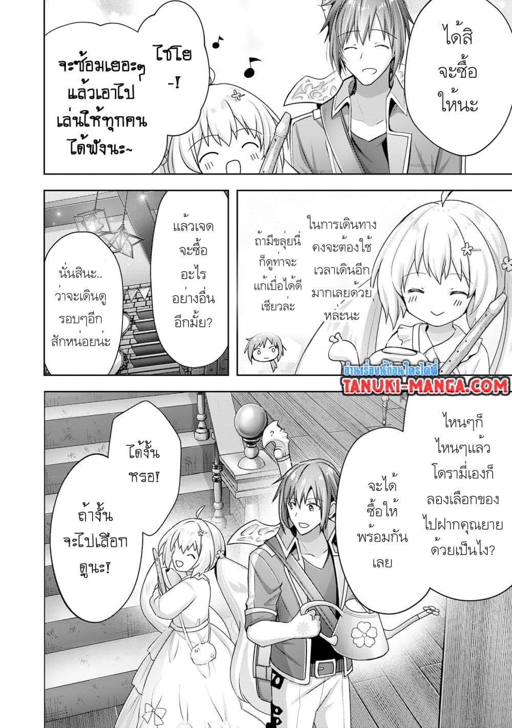 Uketsukejo ni Kokuhaku Shitakute Girudo ni Kayoitsumetara Eiyu ni Natteta page 7