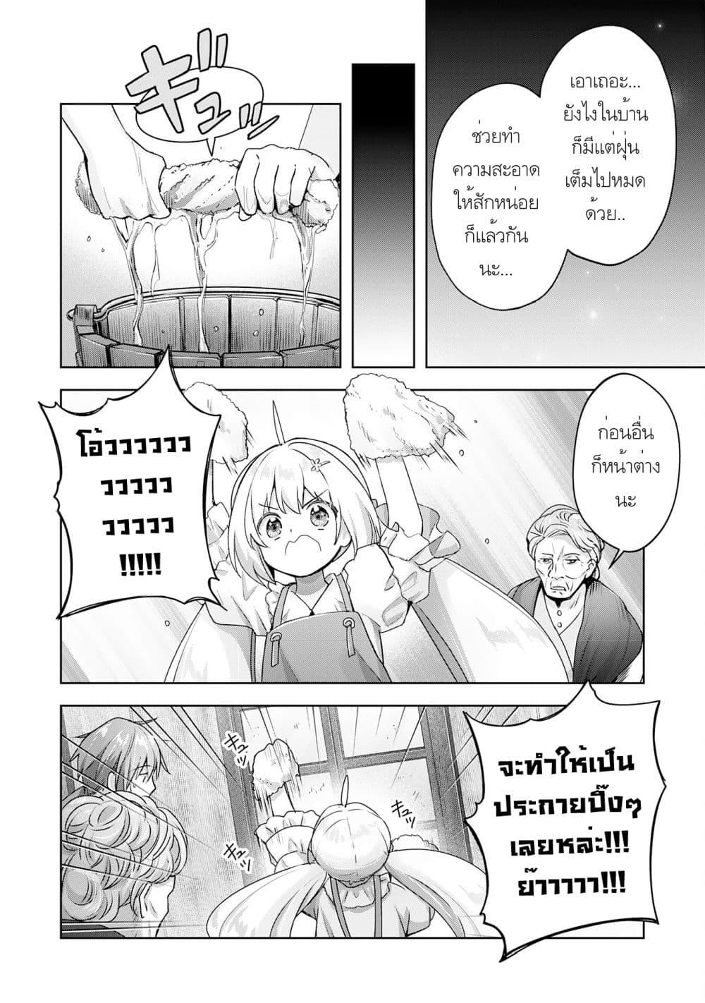 Uketsukejo ni Kokuhaku Shitakute Girudo ni Kayoitsumetara Eiyu ni Natteta page 6