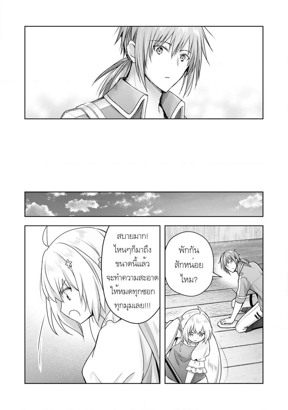 Uketsukejo ni Kokuhaku Shitakute Girudo ni Kayoitsumetara Eiyu ni Natteta page 8
