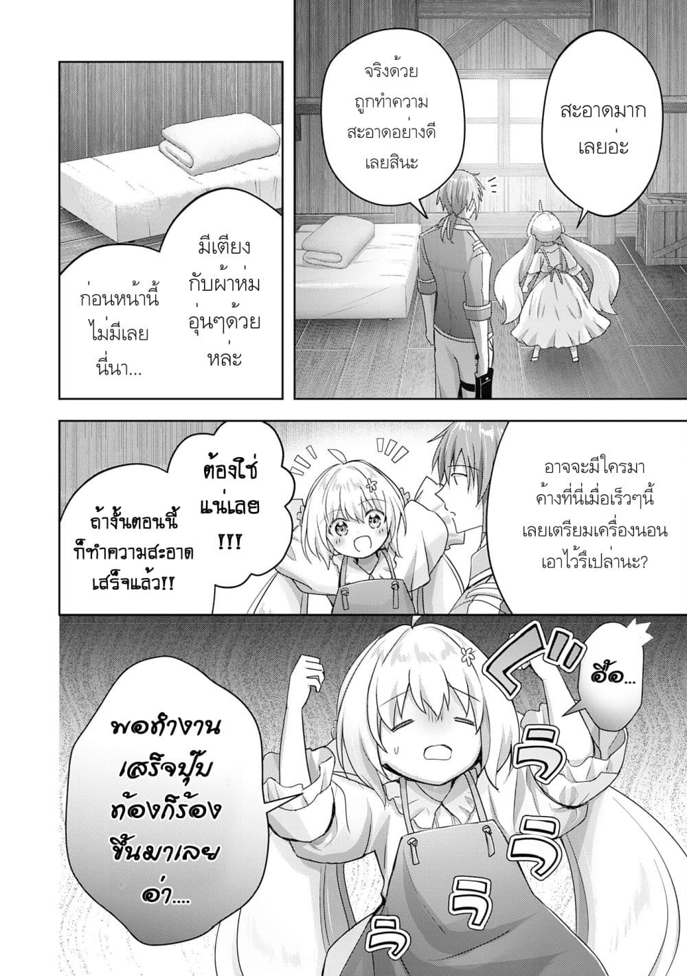 Uketsukejo ni Kokuhaku Shitakute Girudo ni Kayoitsumetara Eiyu ni Natteta page 10