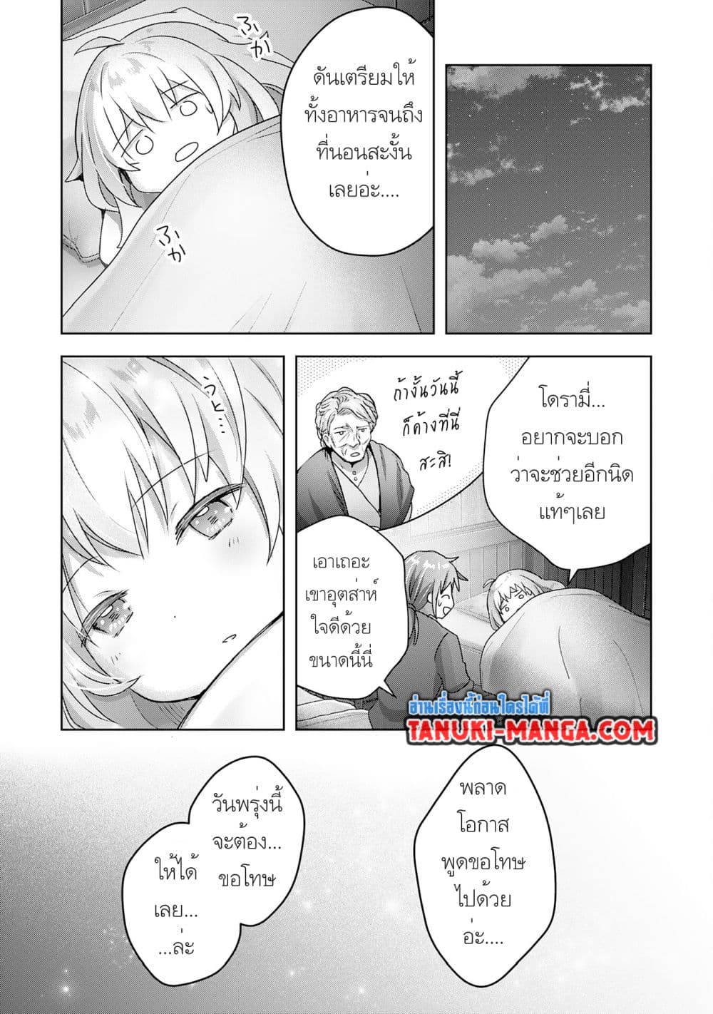 Uketsukejo ni Kokuhaku Shitakute Girudo ni Kayoitsumetara Eiyu ni Natteta page 1