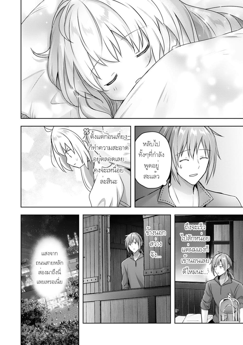 Uketsukejo ni Kokuhaku Shitakute Girudo ni Kayoitsumetara Eiyu ni Natteta page 2