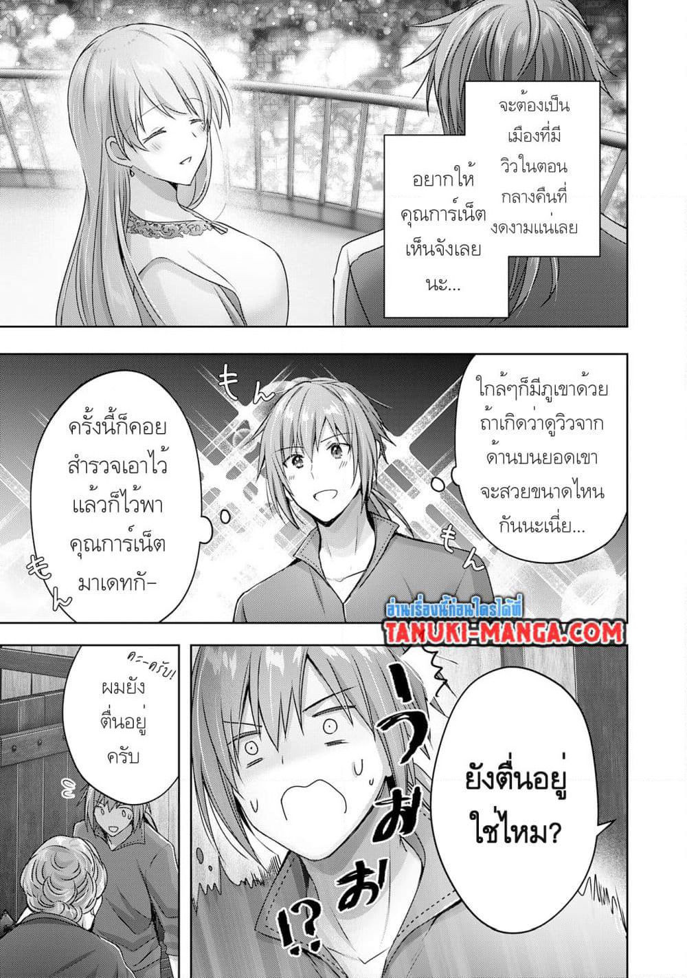 Uketsukejo ni Kokuhaku Shitakute Girudo ni Kayoitsumetara Eiyu ni Natteta page 3