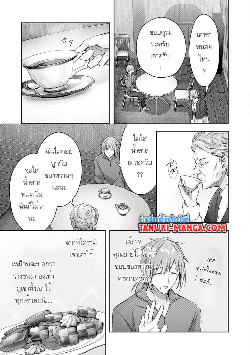 Uketsukejo ni Kokuhaku Shitakute Girudo ni Kayoitsumetara Eiyu ni Natteta page 5
