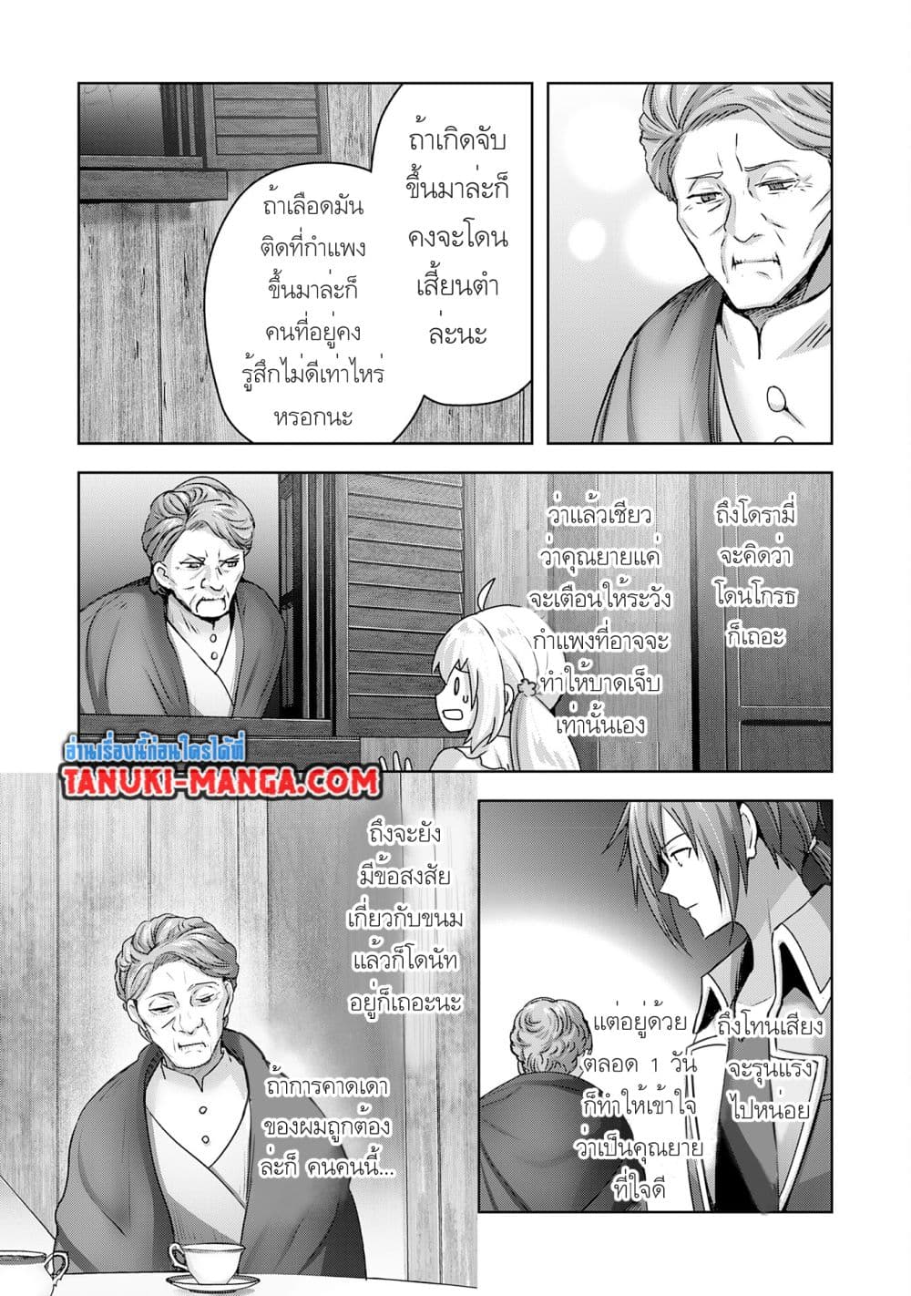 Uketsukejo ni Kokuhaku Shitakute Girudo ni Kayoitsumetara Eiyu ni Natteta page 7