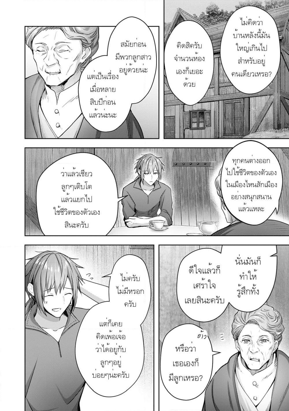 Uketsukejo ni Kokuhaku Shitakute Girudo ni Kayoitsumetara Eiyu ni Natteta page 10