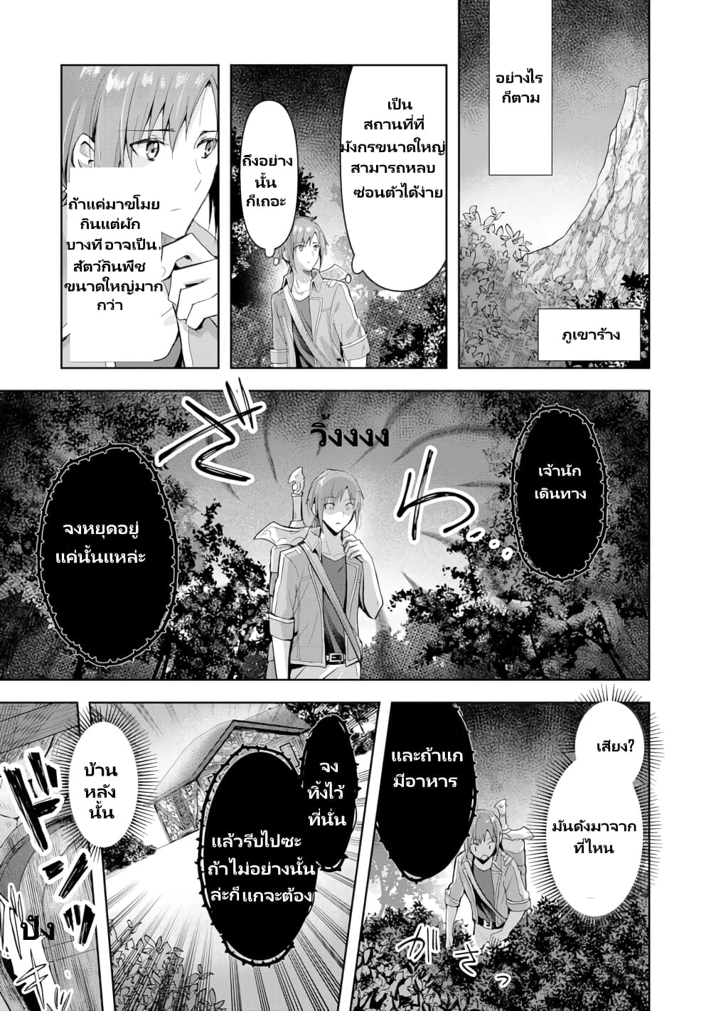 Uketsukejo ni Kokuhaku Shitakute Girudo ni Kayoitsumetara Eiyu ni Natteta page 5