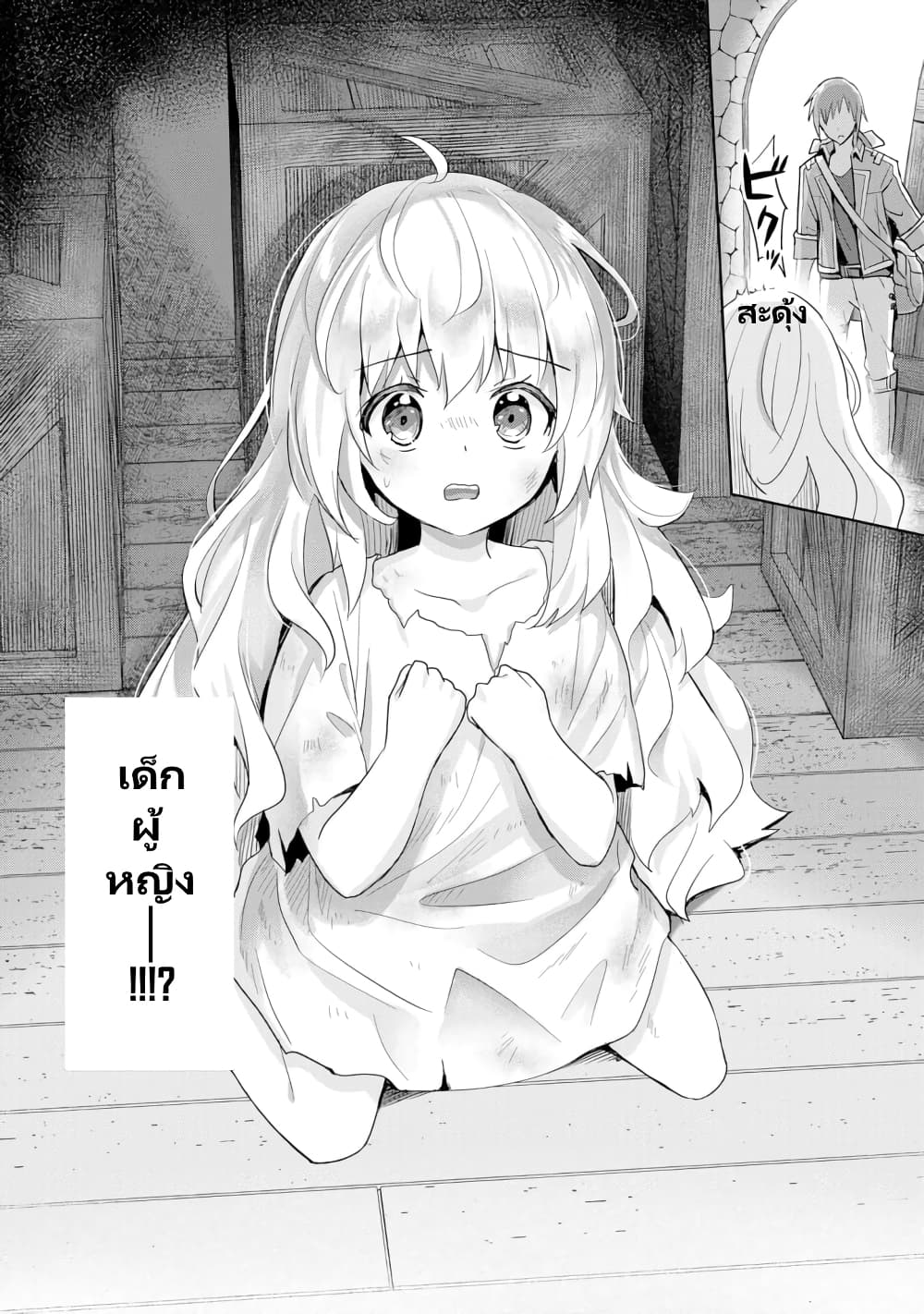 Uketsukejo ni Kokuhaku Shitakute Girudo ni Kayoitsumetara Eiyu ni Natteta page 6