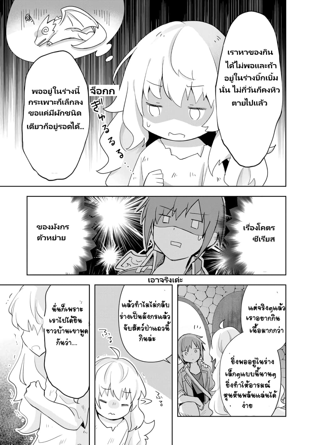 Uketsukejo ni Kokuhaku Shitakute Girudo ni Kayoitsumetara Eiyu ni Natteta page 9