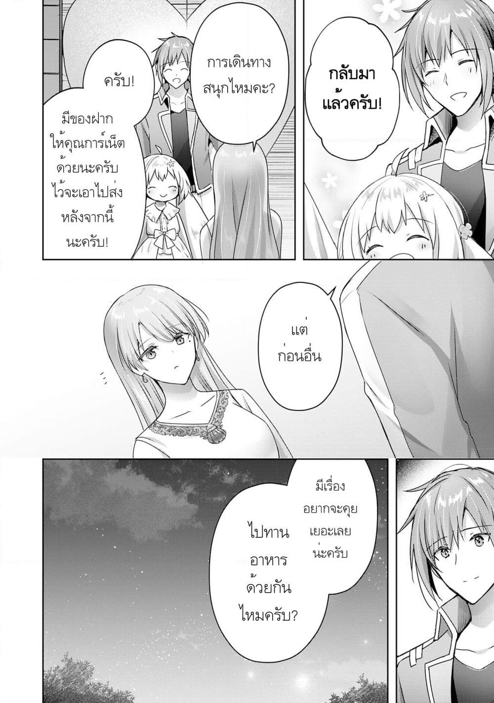 Uketsukejo ni Kokuhaku Shitakute Girudo ni Kayoitsumetara Eiyu ni Natteta page 6