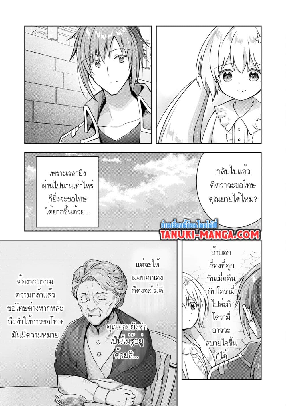Uketsukejo ni Kokuhaku Shitakute Girudo ni Kayoitsumetara Eiyu ni Natteta page 3