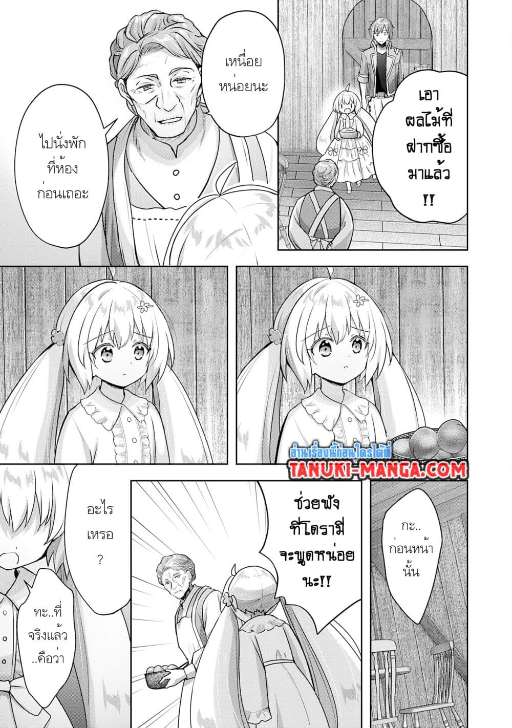 Uketsukejo ni Kokuhaku Shitakute Girudo ni Kayoitsumetara Eiyu ni Natteta page 5