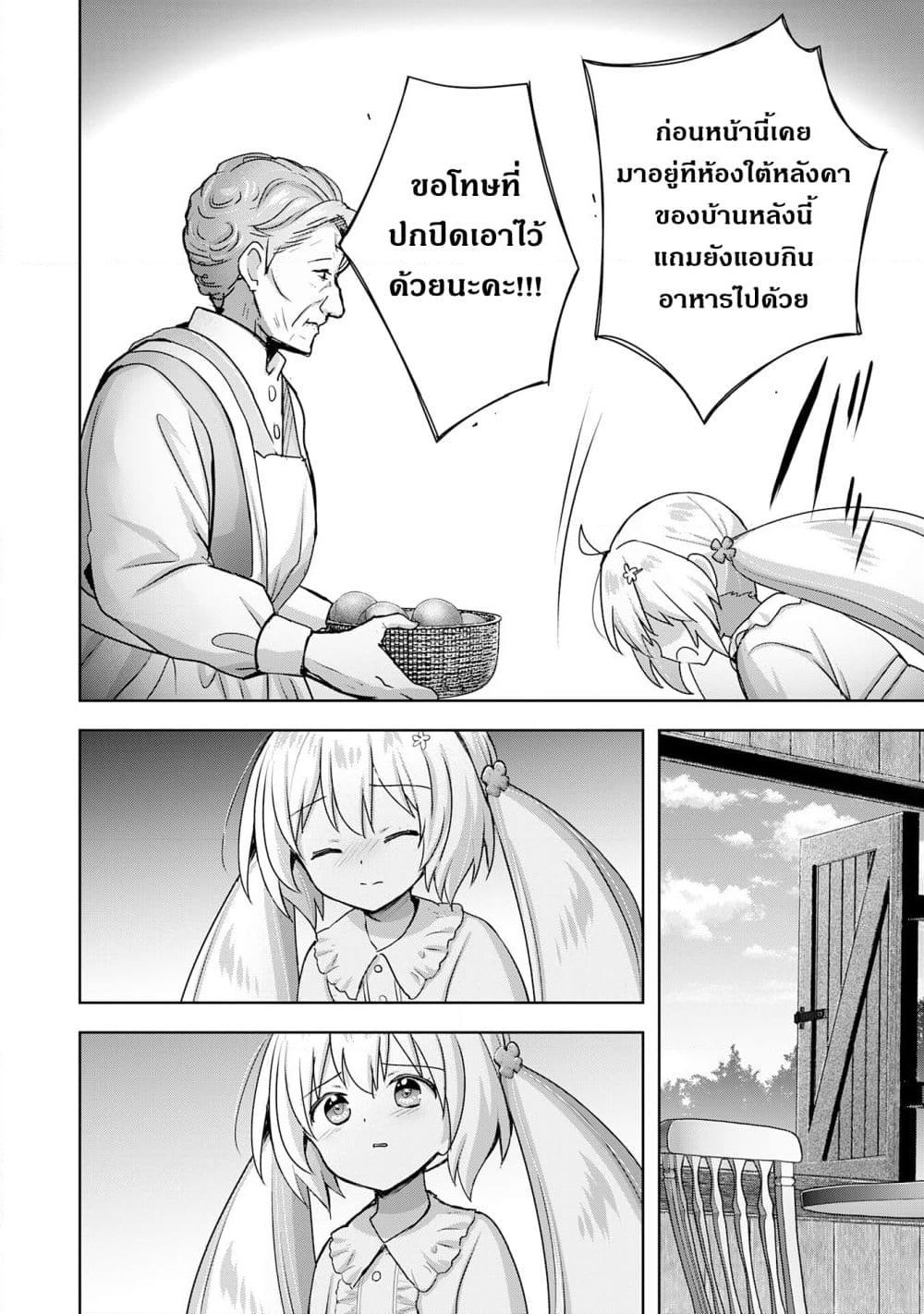 Uketsukejo ni Kokuhaku Shitakute Girudo ni Kayoitsumetara Eiyu ni Natteta page 6