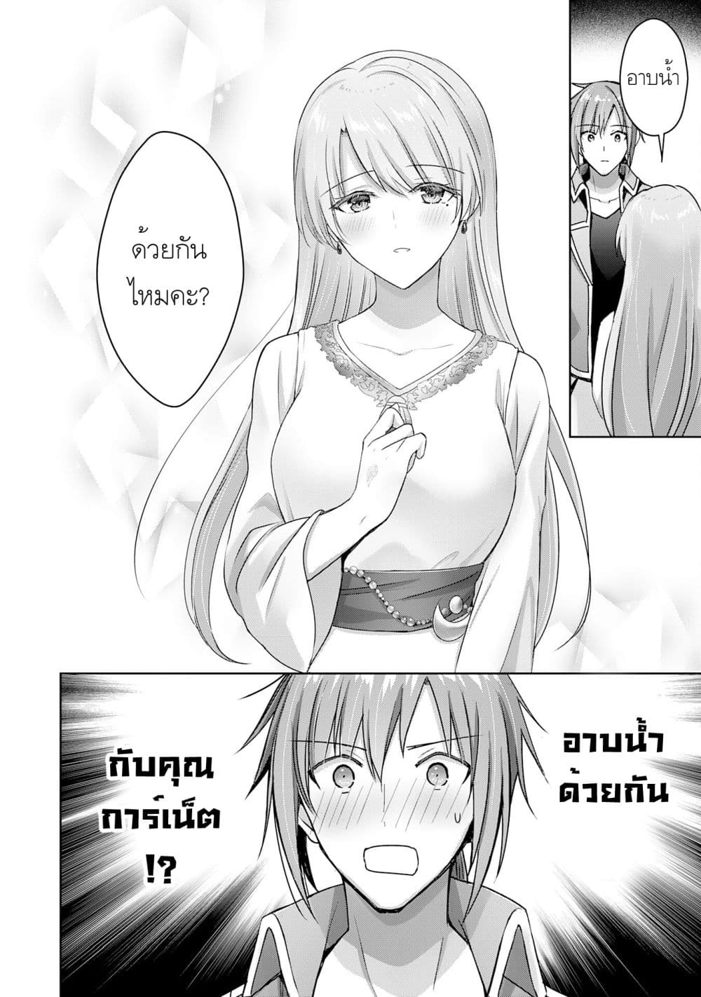 Uketsukejo ni Kokuhaku Shitakute Girudo ni Kayoitsumetara Eiyu ni Natteta page 2