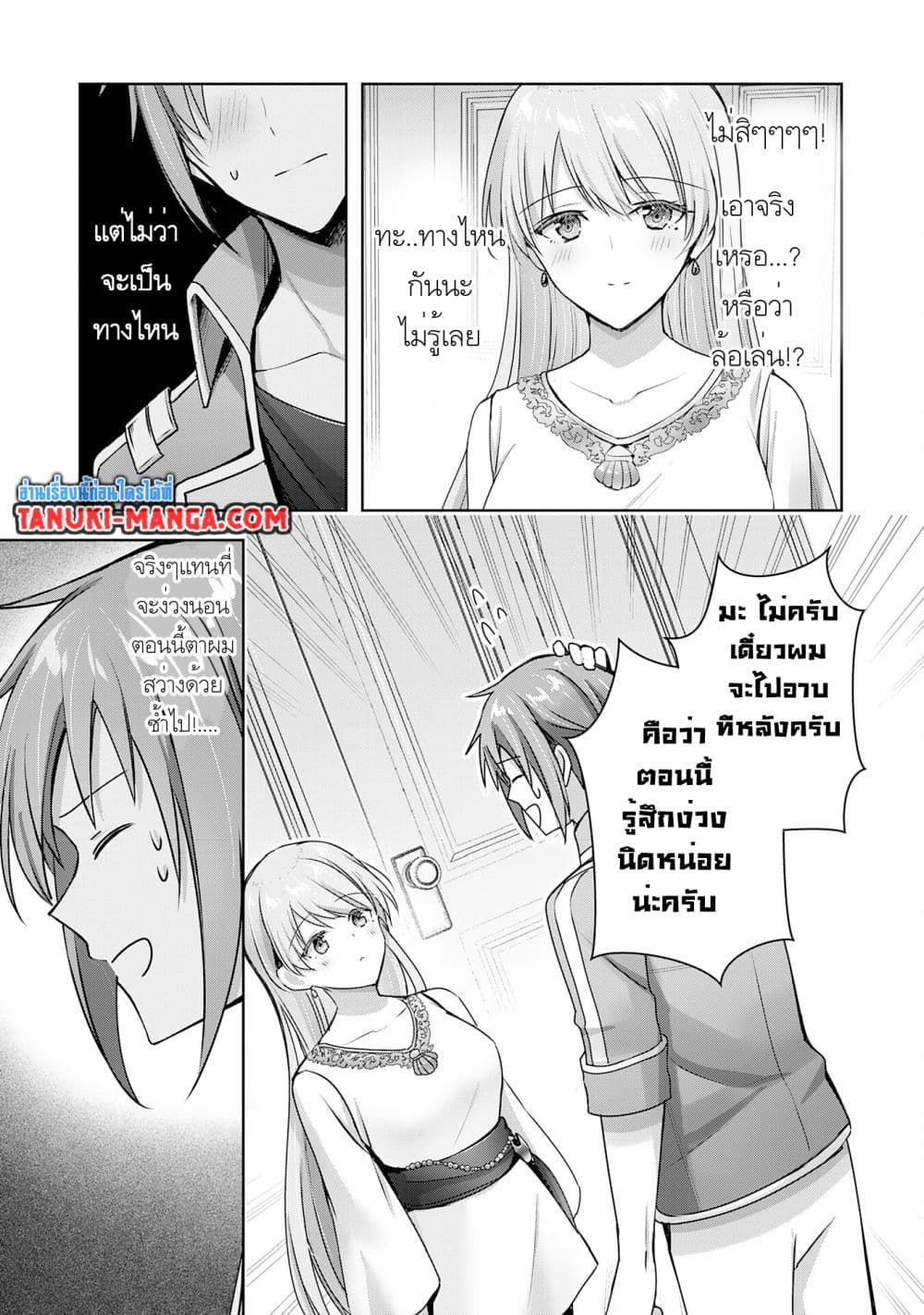 Uketsukejo ni Kokuhaku Shitakute Girudo ni Kayoitsumetara Eiyu ni Natteta page 3