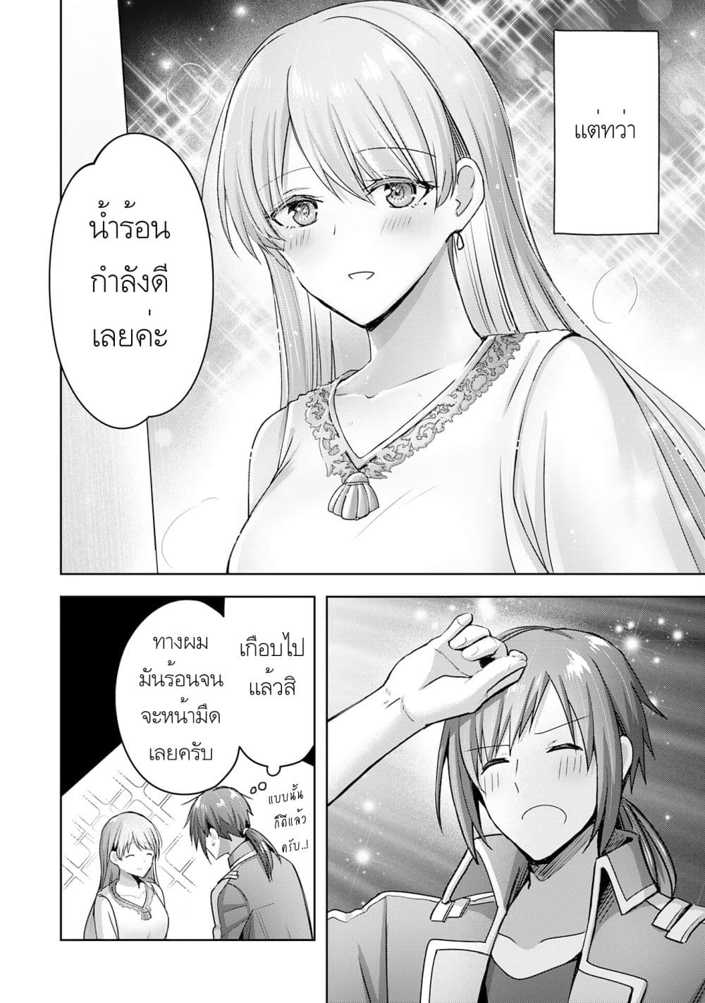 Uketsukejo ni Kokuhaku Shitakute Girudo ni Kayoitsumetara Eiyu ni Natteta page 6