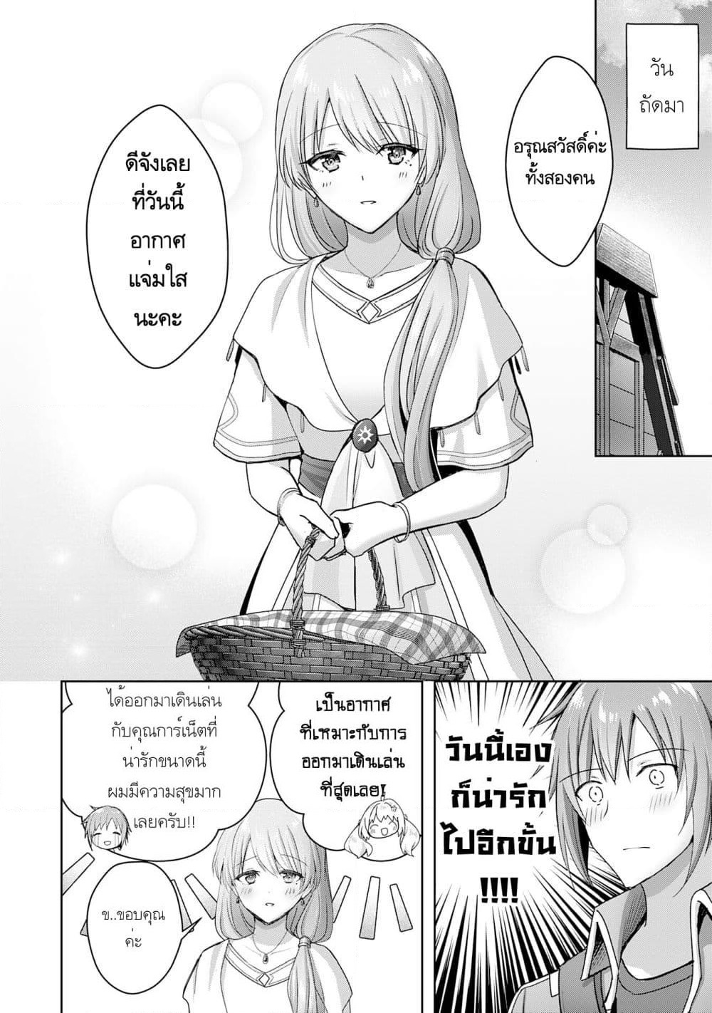 Uketsukejo ni Kokuhaku Shitakute Girudo ni Kayoitsumetara Eiyu ni Natteta page 8